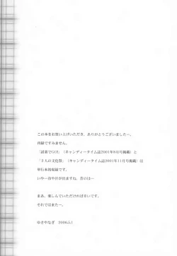 Page 166 of Miniskirt Doumei