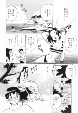 Page 41 of Miniskirt Doumei