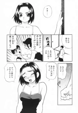 Page 64 of Miniskirt Doumei