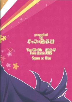 Page 23 of Omae no hajimete zenbu ore.