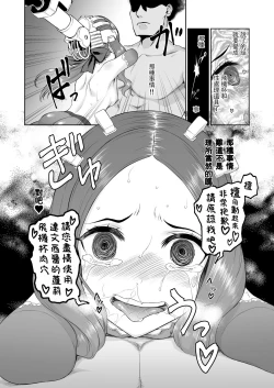 Page 24 of Da Vinci-chan Sennou Giji Daruma Hon