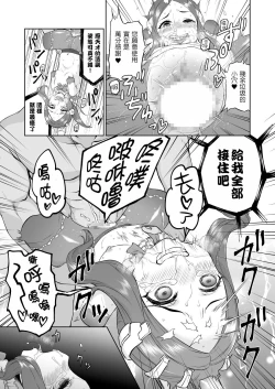 Page 27 of Da Vinci-chan Sennou Giji Daruma Hon