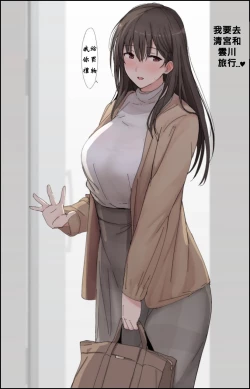 Page 4 of Kankei o motte shimau hiroin no hahaoya