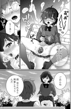 Page 39 of ヤリたいのは男の娘 いずみコミックス・ハーフ シリーズ034
