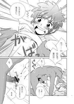 Page 19 of Love affair 2