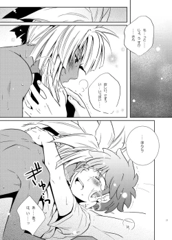 Page 21 of Love affair 2