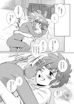 Page 24 of Love affair 2