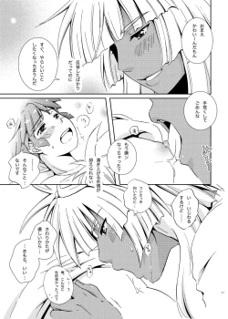 Page 37 of Love affair 3