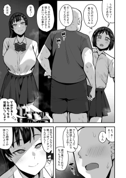 Page 18 of Imouto no Tomodachi ga Dosukebe Taishuu Fechi Sugite, Inkya no Ore to Kikenbi Nakadashi Hamemakuri
