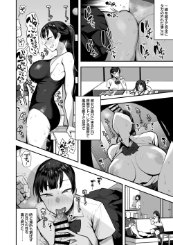 Page 33 of Imouto no Tomodachi ga Dosukebe Taishuu Fechi Sugite, Inkya no Ore to Kikenbi Nakadashi Hamemakuri