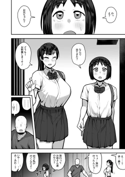 Page 39 of Imouto no Tomodachi ga Dosukebe Taishuu Fechi Sugite, Inkya no Ore to Kikenbi Nakadashi Hamemakuri