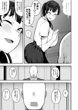 Page 40 of Imouto no Tomodachi ga Dosukebe Taishuu Fechi Sugite, Inkya no Ore to Kikenbi Nakadashi Hamemakuri