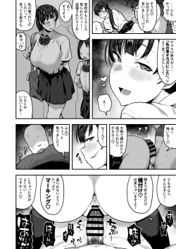Page 63 of Imouto no Tomodachi ga Dosukebe Taishuu Fechi Sugite, Inkya no Ore to Kikenbi Nakadashi Hamemakuri