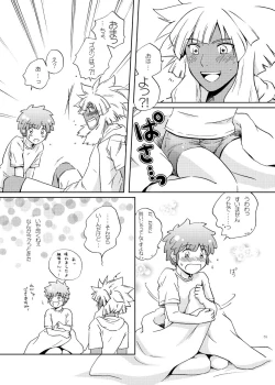 Page 12 of Junai Side Shore