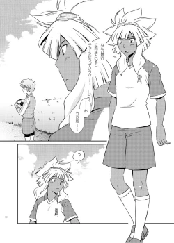 Page 13 of Junai Side Shore