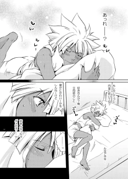 Page 17 of Junai Side Shore