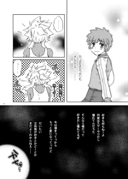 Page 19 of Junai Side Shore