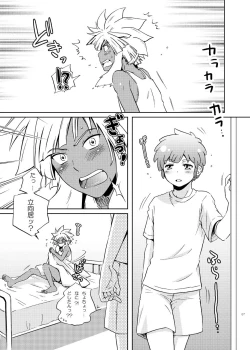 Page 20 of Junai Side Shore