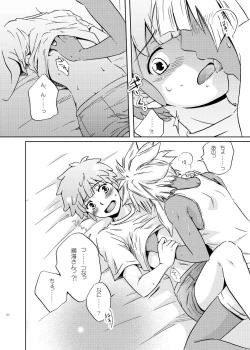 Page 35 of Junai Side Shore