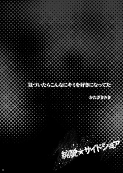 Page 3 of Junai Side Shore