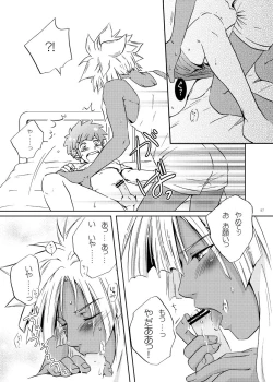 Page 40 of Junai Side Shore