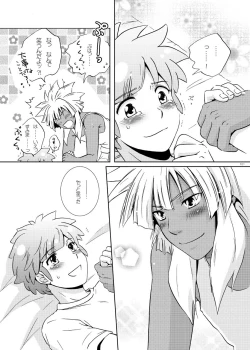 Page 54 of Junai Side Shore