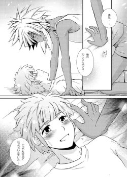 Page 56 of Junai Side Shore