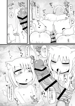 Page 18 of Loli Baba Okaa-san wa Oshi ni Yowai 6
