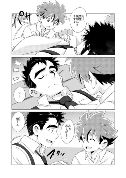 Page 9 of [WEST ONEoutou