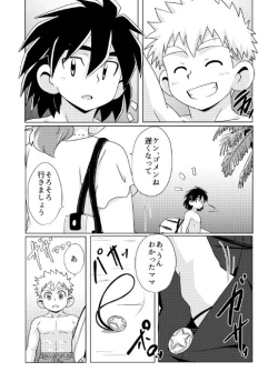 Page 10 of shiosai