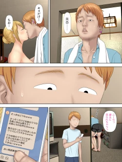 Page 4 of Manbiki Mama to Tencho no Musuko 2