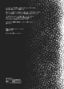 Page 3 of Koyomi Lamp