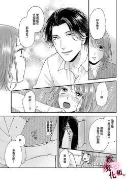 Page 15 of tosiue no kare ha ama ku ida ku。～XX saisa no yara sii zyouzi~0102