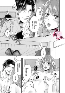Page 19 of tosiue no kare ha ama ku ida ku。～XX saisa no yara sii zyouzi~0102