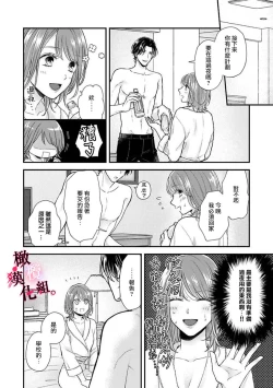 Page 28 of tosiue no kare ha ama ku ida ku。～XX saisa no yara sii zyouzi~0102