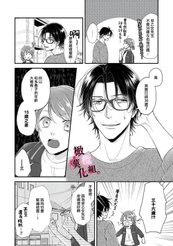 Page 44 of tosiue no kare ha ama ku ida ku。～XX saisa no yara sii zyouzi~0102