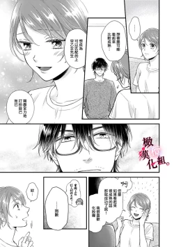 Page 47 of tosiue no kare ha ama ku ida ku。～XX saisa no yara sii zyouzi~0102