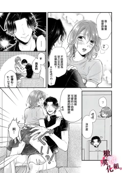 Page 61 of tosiue no kare ha ama ku ida ku。～XX saisa no yara sii zyouzi~0102
