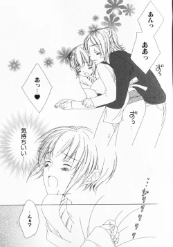 Page 117 of Dokidoki Sasete ♡