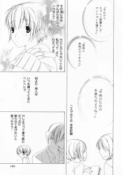 Page 122 of Dokidoki Sasete ♡