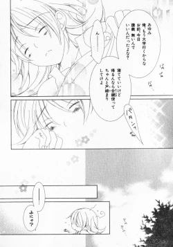 Page 141 of Dokidoki Sasete ♡