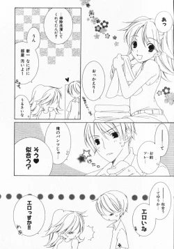 Page 145 of Dokidoki Sasete ♡