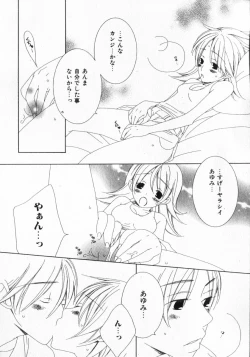 Page 149 of Dokidoki Sasete ♡