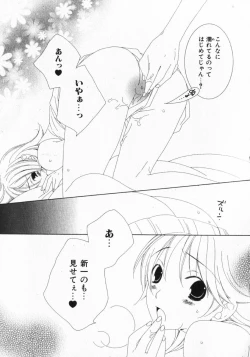 Page 150 of Dokidoki Sasete ♡