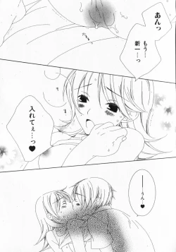 Page 153 of Dokidoki Sasete ♡