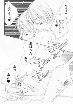 Page 155 of Dokidoki Sasete ♡