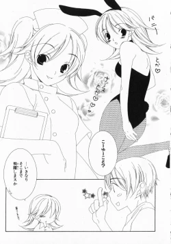 Page 160 of Dokidoki Sasete ♡