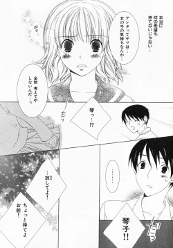 Page 43 of Dokidoki Sasete ♡