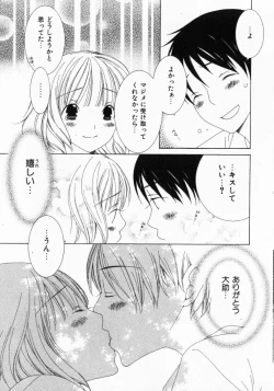 Page 49 of Dokidoki Sasete ♡
