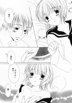 Page 52 of Dokidoki Sasete ♡